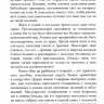 КАК НЕ РАЗБИТЬСЯ В ТУМАНЕ? Алексей Коломийцев /новое издание/