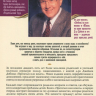 ПРЯТАТЬСЯ ИЛИ ИСКАТЬ. Как привить ребенку чувство ответственности. Джеймс Добсон