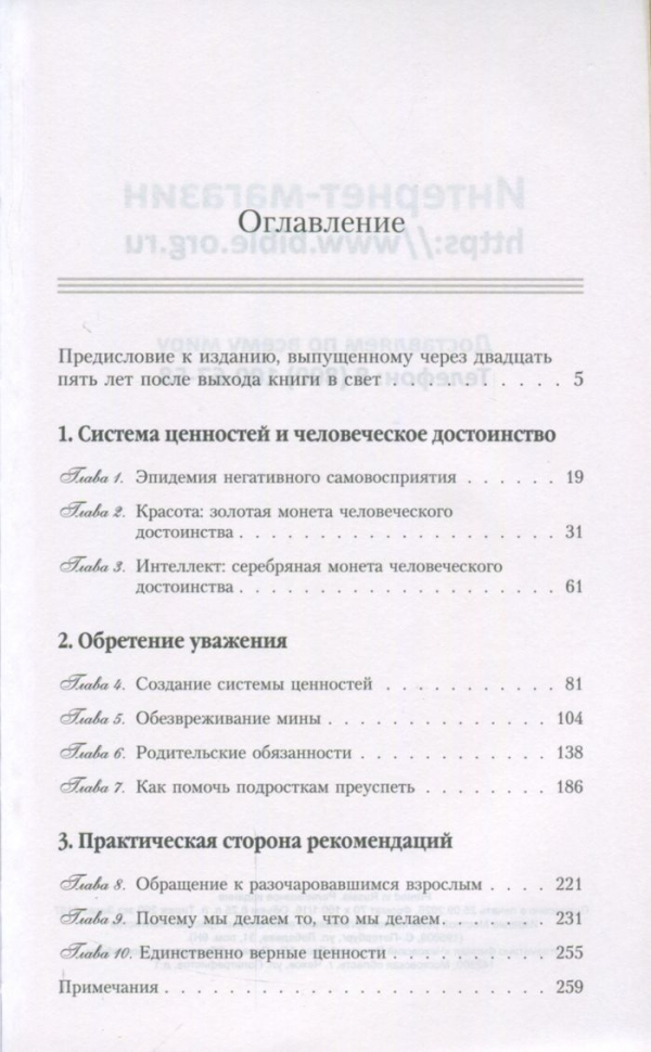 ПРЯТАТЬСЯ ИЛИ ИСКАТЬ. Как привить ребенку чувство ответственности. Джеймс Добсон
