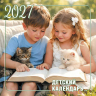 Перекидной календарь на 2027 год: Детский Перекидной календарь на 2027 год: Детский