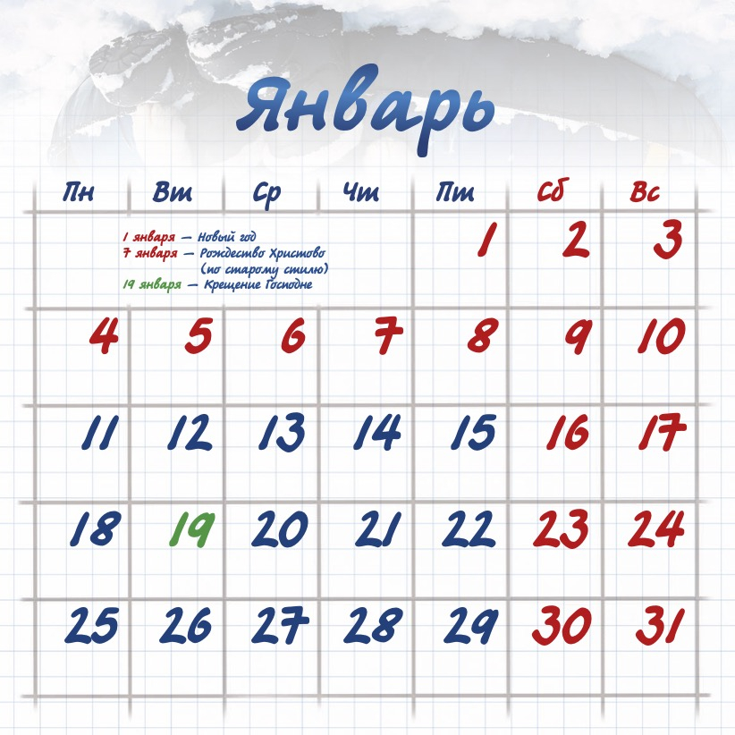 Перекидной календарь на 2027 год: Детский
