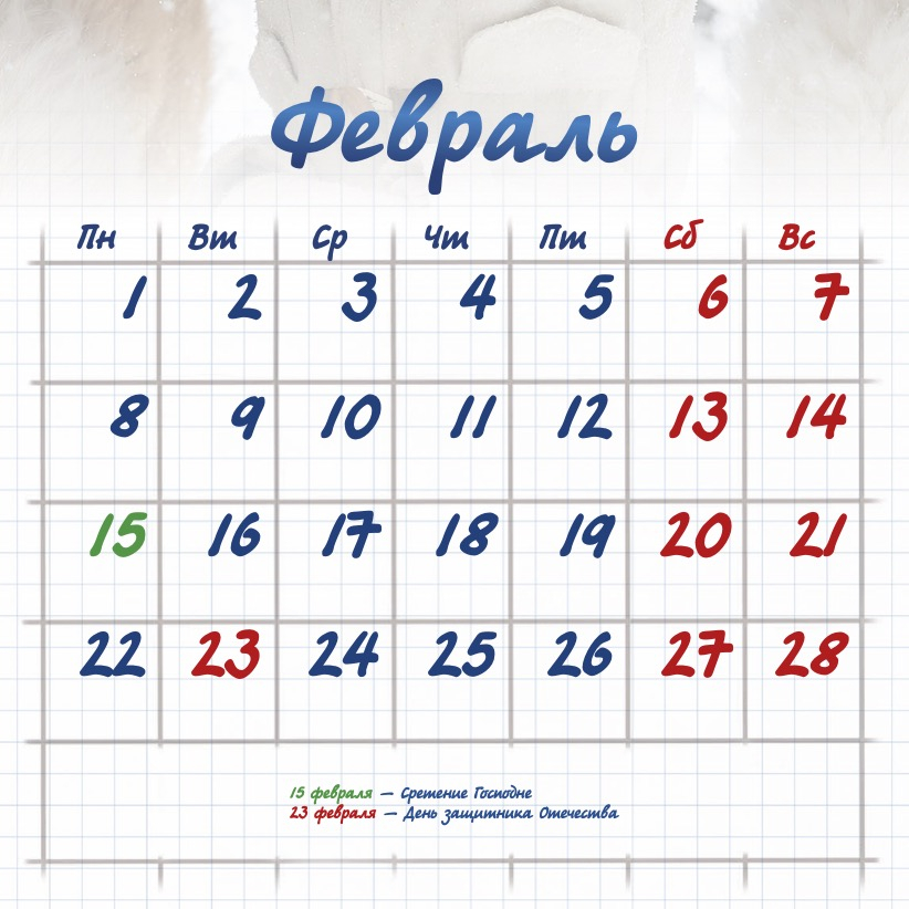 Перекидной календарь на 2027 год: Детский