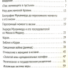 Уценка! ХРИСТИАНСТВО ВСТРЕЧАЕТ ИСЛАМ. Хайнц Даниэль, Хайнц Ханс 