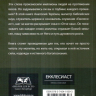 МОЛИТВА, КОТОРАЯ ИЗМЕНИЛА МИР. Анатолий Терехин