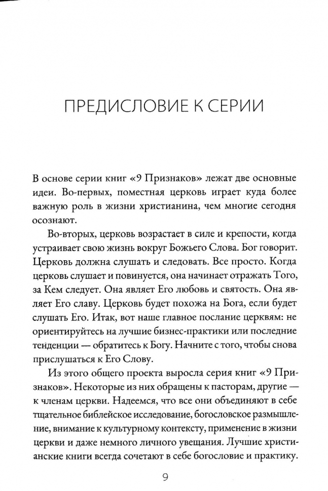 ВЛАСТЬ. Джонатан Лиман