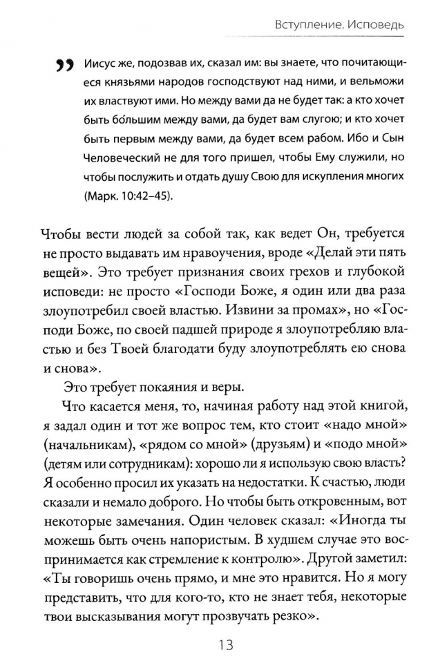 ВЛАСТЬ. Джонатан Лиман