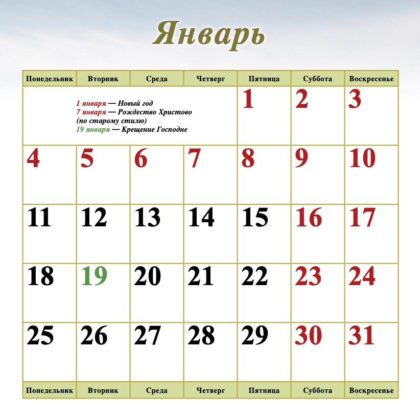 Перекидной календарь на 2027 год: Природа