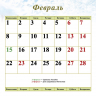 Перекидной календарь на 2027 год: Природа Перекидной календарь на 2027 год: Природа