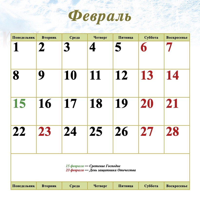 Перекидной календарь на 2027 год: Природа