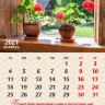 Перекидной календарь 2021: Мир дому твоему