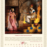 Перекидной календарь 2018: Библейский календарь живописи