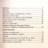 МОЛИТВА ПО БИБЛИИ. Дональд Уитни МОЛИТВА ПО БИБЛИИ. Дональд Уитни