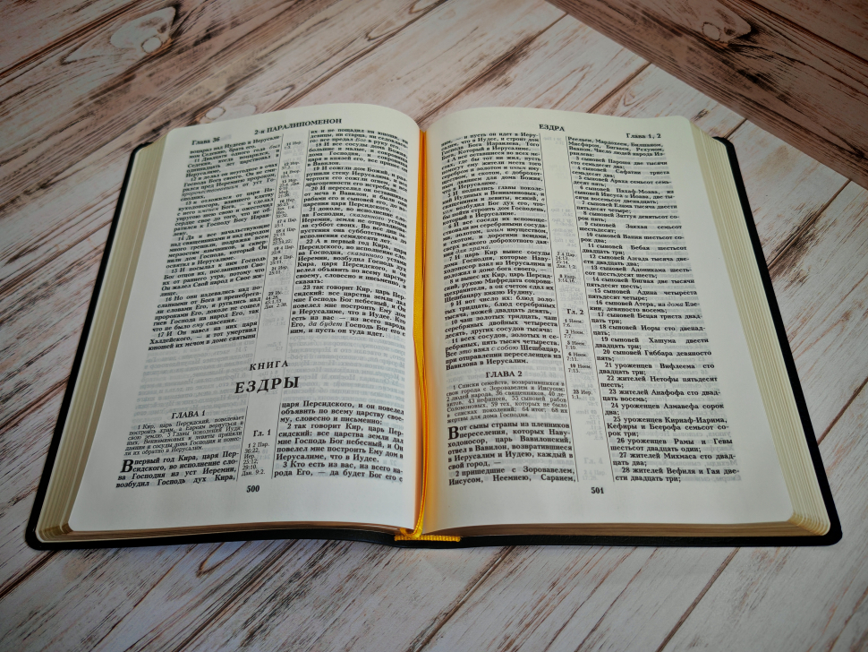 БИБЛИЯ. Кожа, черный цвет, большой формат, крупный шрифт, золотой обрез, закладки. В русском переводе с параллельными местами /240х170/