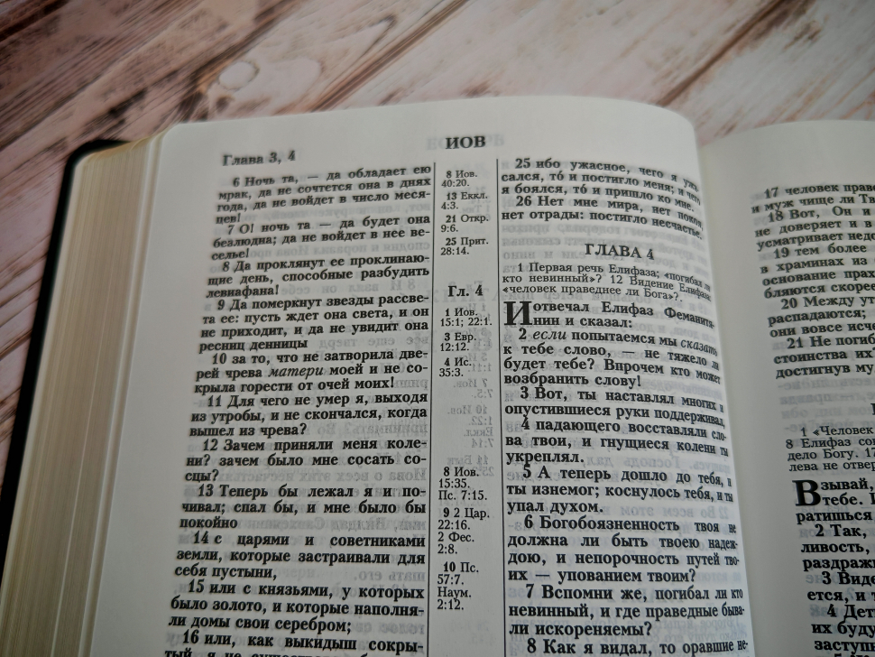 БИБЛИЯ. Кожа, черный цвет, большой формат, крупный шрифт, золотой обрез, закладки. В русском переводе с параллельными местами /240х170/