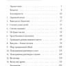 ПОВСЕДНЕВНЫЕ РАЗГОВОРЫ: Как легко и свободно говорить с детьми о Боге. Джон Юнтс /новое издание/ ПОВСЕДНЕВНЫЕ РАЗГОВОРЫ: Как легко и свободно говорить с детьми о Боге. Джон Юнтс /новое издание/