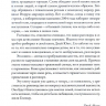 ПОВСЕДНЕВНЫЕ РАЗГОВОРЫ: Как легко и свободно говорить с детьми о Боге. Джон Юнтс /новое издание/ ПОВСЕДНЕВНЫЕ РАЗГОВОРЫ: Как легко и свободно говорить с детьми о Боге. Джон Юнтс /новое издание/