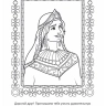ТВОЯ РАСКРАСКА. Герои Библии. Есфирь