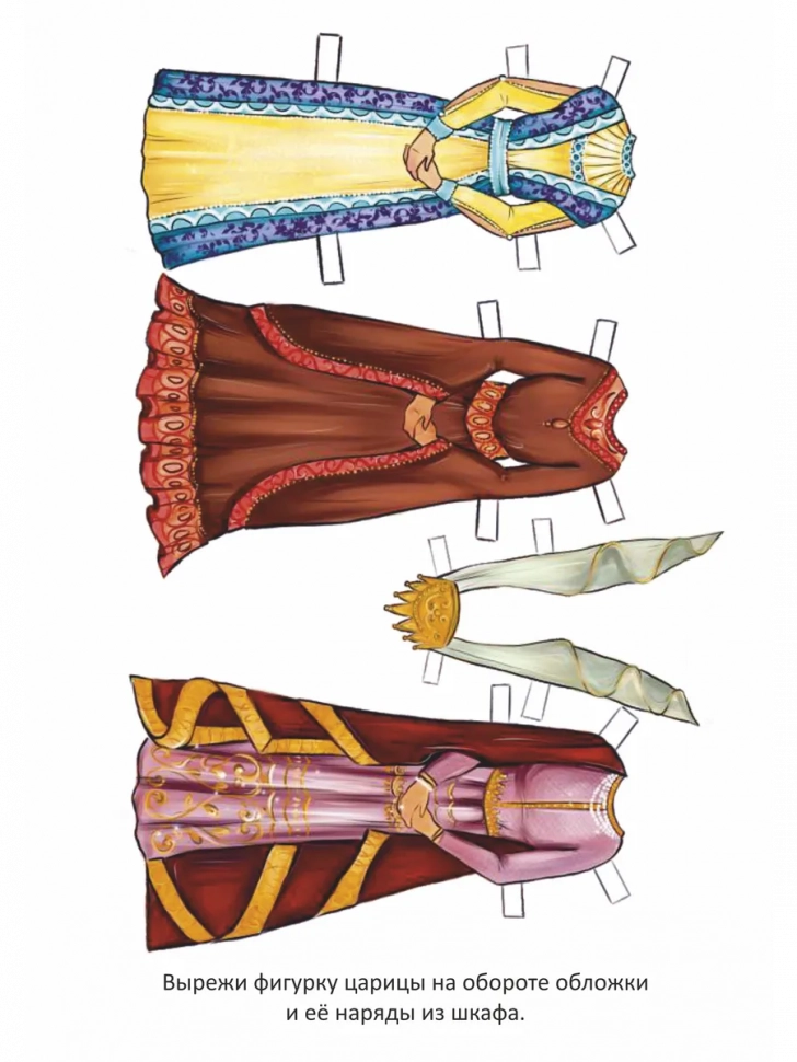 ТВОЯ РАСКРАСКА. Герои Библии. Есфирь