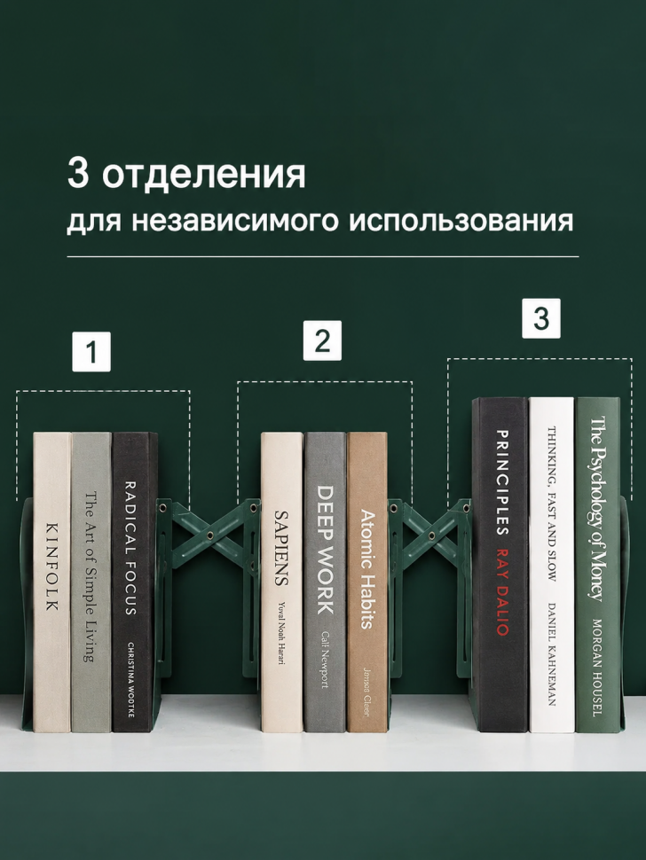 КНИЖНЫЙ ОРГАНАЙЗЕР РАЗДВИЖНОЙ /Темно-зеленый цвет/