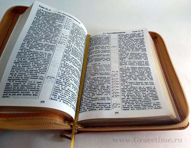 БИБЛИЯ КАНОНИЧЕСКАЯ (105х155) Кожаный переплет, песочный цв., золотой обрез, замок
