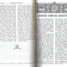 БИБЛИЯ 076 ZTI Коричневая, неканоническая, синодальный перевод, зол. обрез, индексы, молния /210х150/