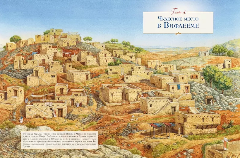 РОЖДЕСТВО: Полная и достоверная история. Рик Реннер