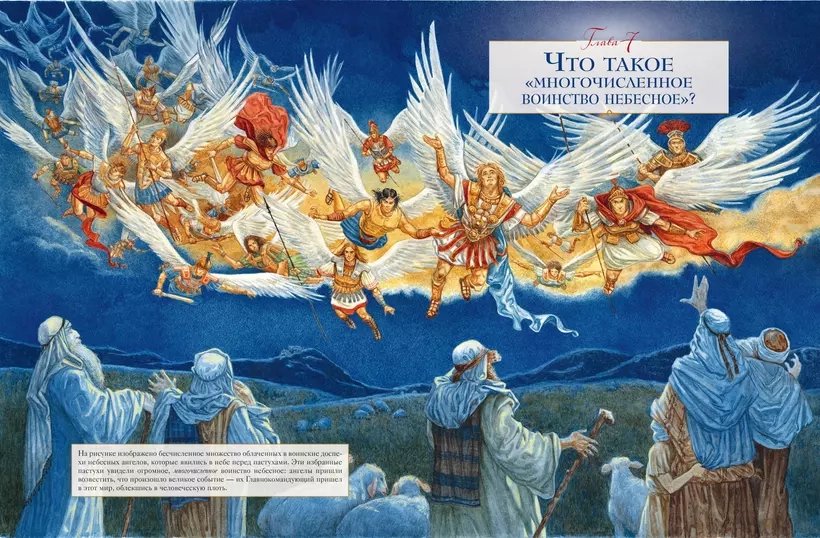 РОЖДЕСТВО: Полная и достоверная история. Рик Реннер