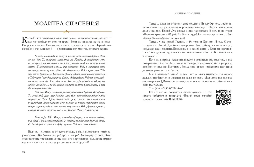 РОЖДЕСТВО: Полная и достоверная история. Рик Реннер