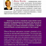 СТРОГО КОНФИДЕНЦИАЛЬНО: Женщинам о мужчинах. То, что вам необходимо знать о внутреннем мире мужчин. Джефф Фельдан