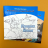 БИБЛЕЙСКИЕ ИСТОРИИ ДЛЯ ДЕТЕЙ. Пророк Илия. Наталья Лысенко /книга+раскраска/ БИБЛЕЙСКИЕ ИСТОРИИ ДЛЯ ДЕТЕЙ. Пророк Илия. Наталья Лысенко /книга+раскраска/