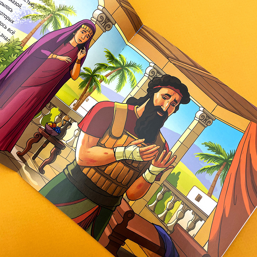 БИБЛЕЙСКИЕ ИСТОРИИ ДЛЯ ДЕТЕЙ. Елисей и Нееман. Наталья Лысенко /книга+раскраска/