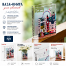 Ваза-книга для цветов: UNIVERSITY OF WESTMINSTER