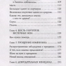 БЕСПЕЧНЫЕ ЖЕНЫ, НЕВЕРНЫЕ МУЖЬЯ. Как вернуть в семью доверие и любовь. Эбенезер Афолаби