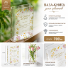 Ваза-книга для цветов: THE GARDEN OF THE SPIRIT