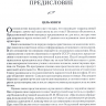 ХРИСТИАНСТВО И ПСИХОЛОГИЯ —ДРУЗЬЯ ИЛИ ВРАГИ? Том 1. Михаил Голубин