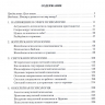 ХРИСТИАНСТВО И ПСИХОЛОГИЯ —ДРУЗЬЯ ИЛИ ВРАГИ? Том 1. Михаил Голубин