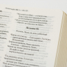 БИБЛИЯ 057 MZTiG Красный, современный перевод, кожа, золотой обрез, индексы, закладка /210х150/