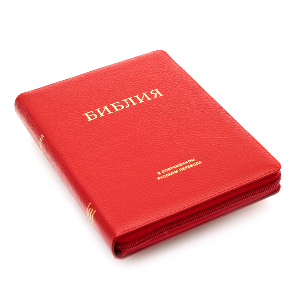 БИБЛИЯ 057 MZTiG Красный, современный перевод, кожа, золотой обрез, индексы, закладка /210х150/