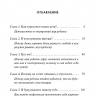 СТРОГО КОНФИДЕНЦИАЛЬНО: Родителям о детях. Джефф Фельдан