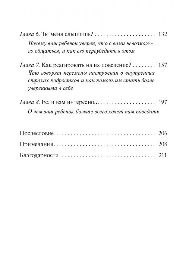 СТРОГО КОНФИДЕНЦИАЛЬНО: Родителям о детях. Джефф Фельдан