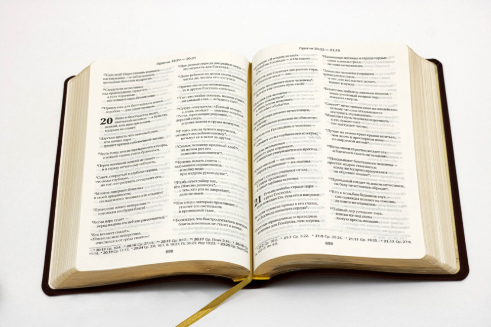 БИБЛИЯ 055 MTiG Синий, современный перевод, термовинил, золотой обрез, индексы, закладка /210х150/