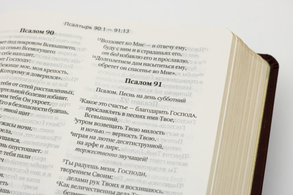 БИБЛИЯ 055 MTiG Синий, современный перевод, термовинил, золотой обрез, индексы, закладка /210х150/