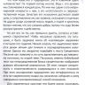 ХЕРУВИМ ОСЕНЯЮЩИЙ. История одного падения. Александр Митрофанов ХЕРУВИМ ОСЕНЯЮЩИЙ. История одного падения. Александр Митрофанов