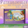 Настольная игра «МЕМО. БИБЛЕЙСКИЕ ГЕРОИ, МЕСТА И СОБЫТИЯ»