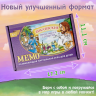 Настольная игра «МЕМО. БИБЛЕЙСКИЕ ГЕРОИ, МЕСТА И СОБЫТИЯ»