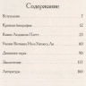 ИСПОВЕДЬ ДУХОВНОГО ИСКАНИЯ. Геннадий Гаврилов ИСПОВЕДЬ ДУХОВНОГО ИСКАНИЯ. Геннадий Гаврилов