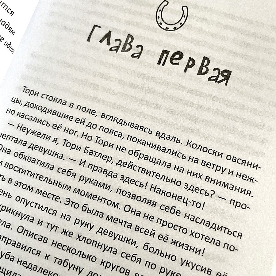 ТУМАН. Том 1. Джоанна Читвуд