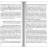 КАК БЫТЬ СЧАСТЛИВЫМ В БРАКЕ. Александр Никольский