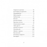 ЛУЧШЕ ЗОЛОТА. Мысли о главном, навеянные книгой Притч. Игорь Райхельгауз