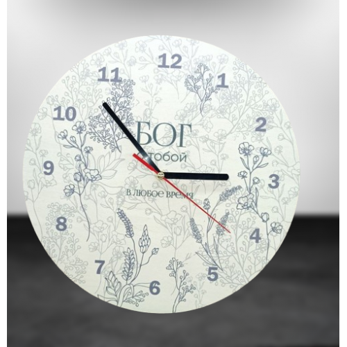 Часы настенные из дерева: "Бог с тобой"